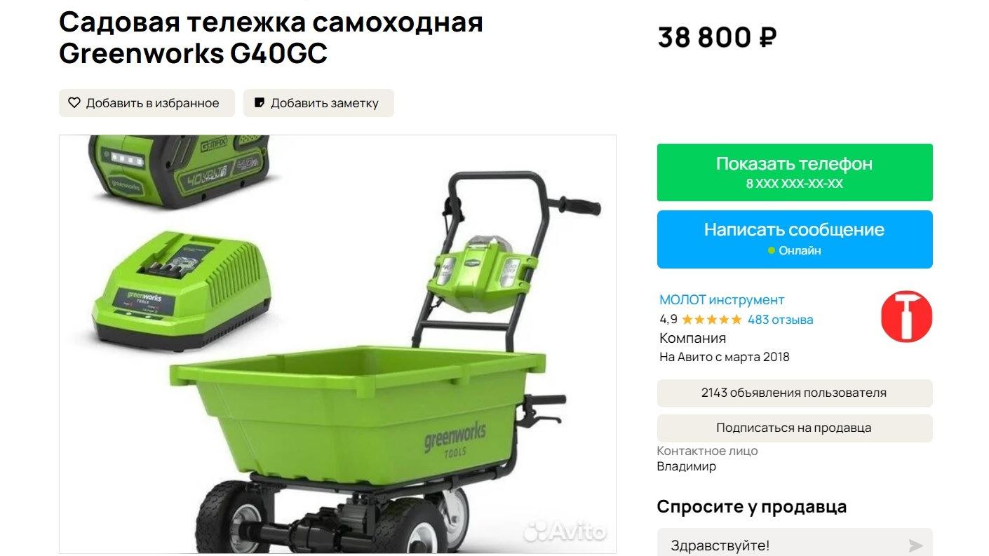 Тележка GREENWORKS g40gck4