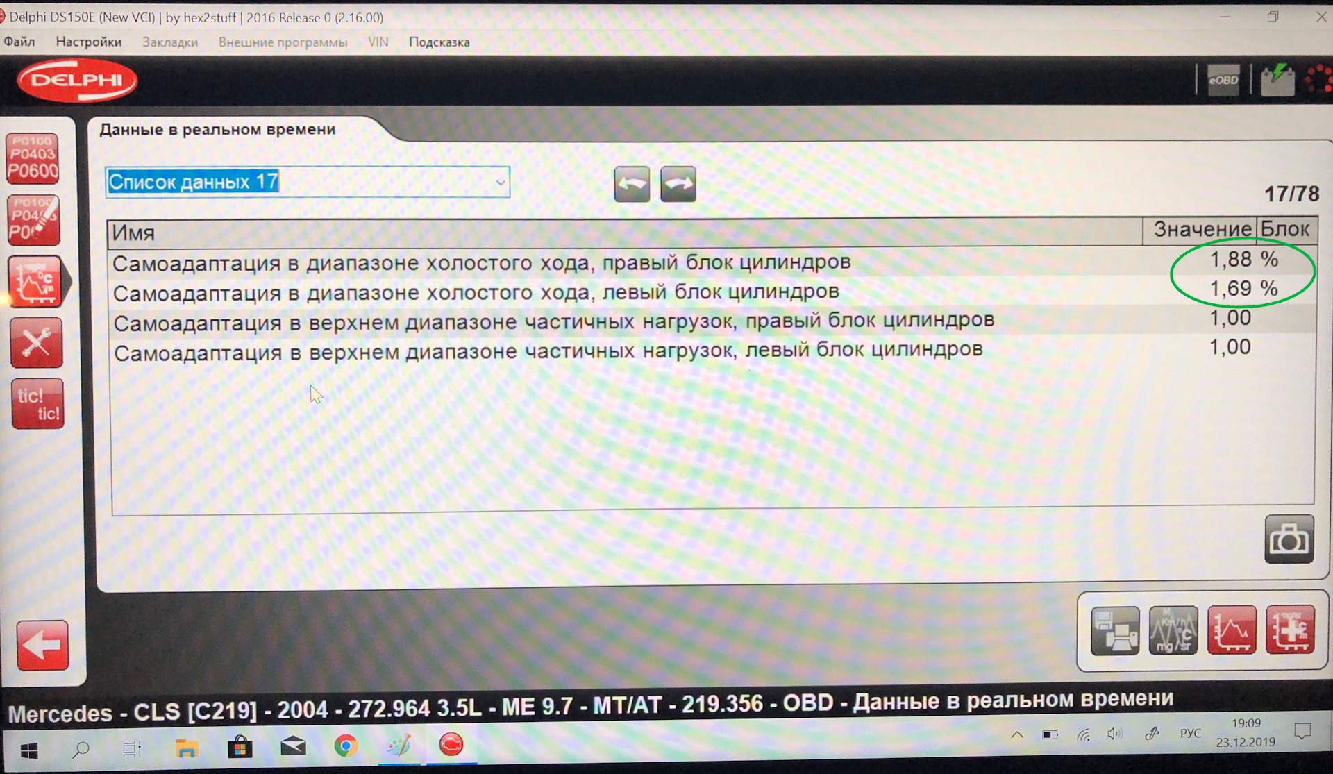 Hm ошибка мерседес. Ошипка00750. Код ошибки 0746 и 0750 Мерседес. Мерседес мл350 код ошибки р0017 причина и что менять.