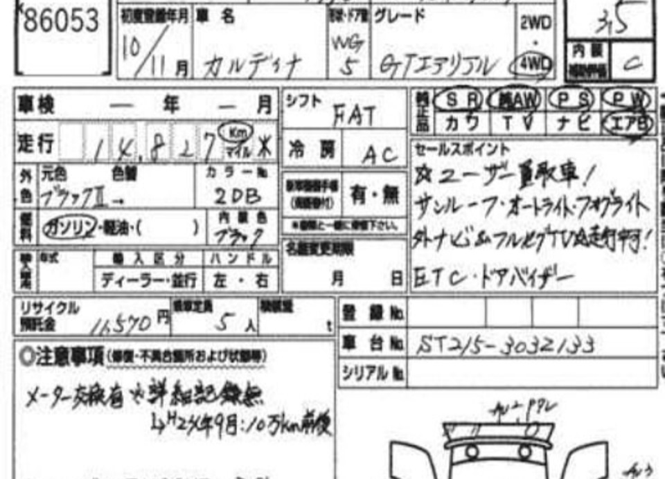 Почти новый двигатель — Toyota Caldina (210), 2 л, 1998 года | запчасти ...