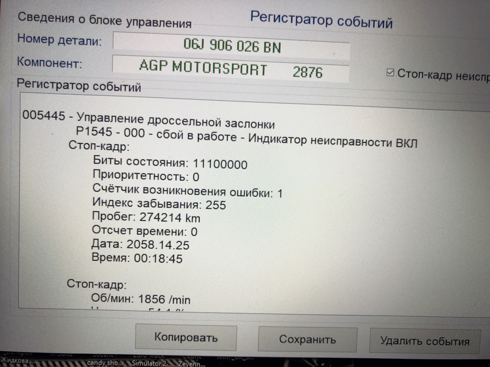 Запчасти на фото: 06J906026BN, 11100000. Фото в бортжурнале Volkswagen Passat CC