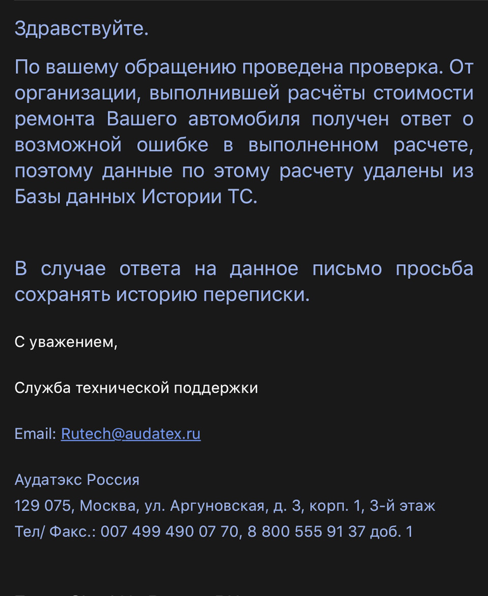 Возвращение репутации в отчёте Автотеки — Mercedes-Benz E-class (W212), 2  л, 2015 года | другое | DRIVE2