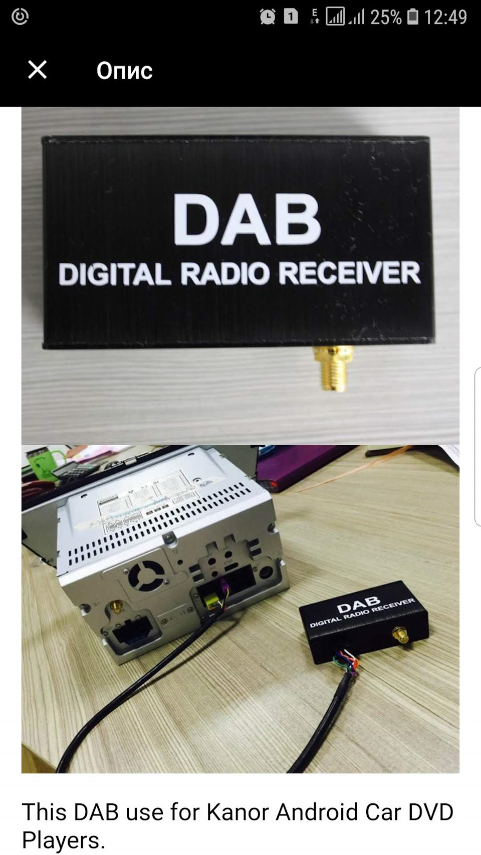 что такое dab в китайской магнитоле. Смотреть фото что такое dab в китайской магнитоле. Смотреть картинку что такое dab в китайской магнитоле. Картинка про что такое dab в китайской магнитоле. Фото что такое dab в китайской магнитоле