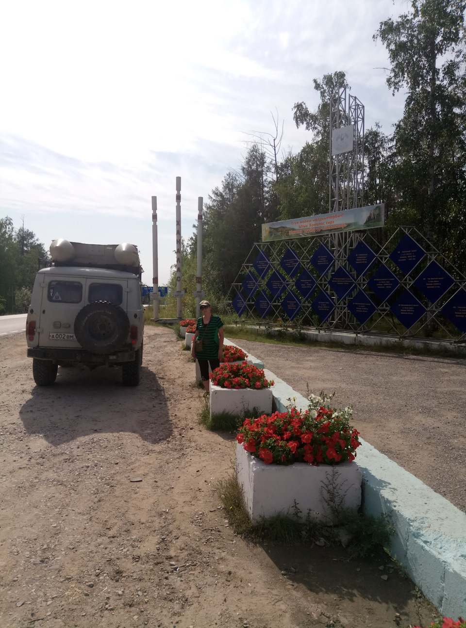 Поездка в Национальный природный парк 