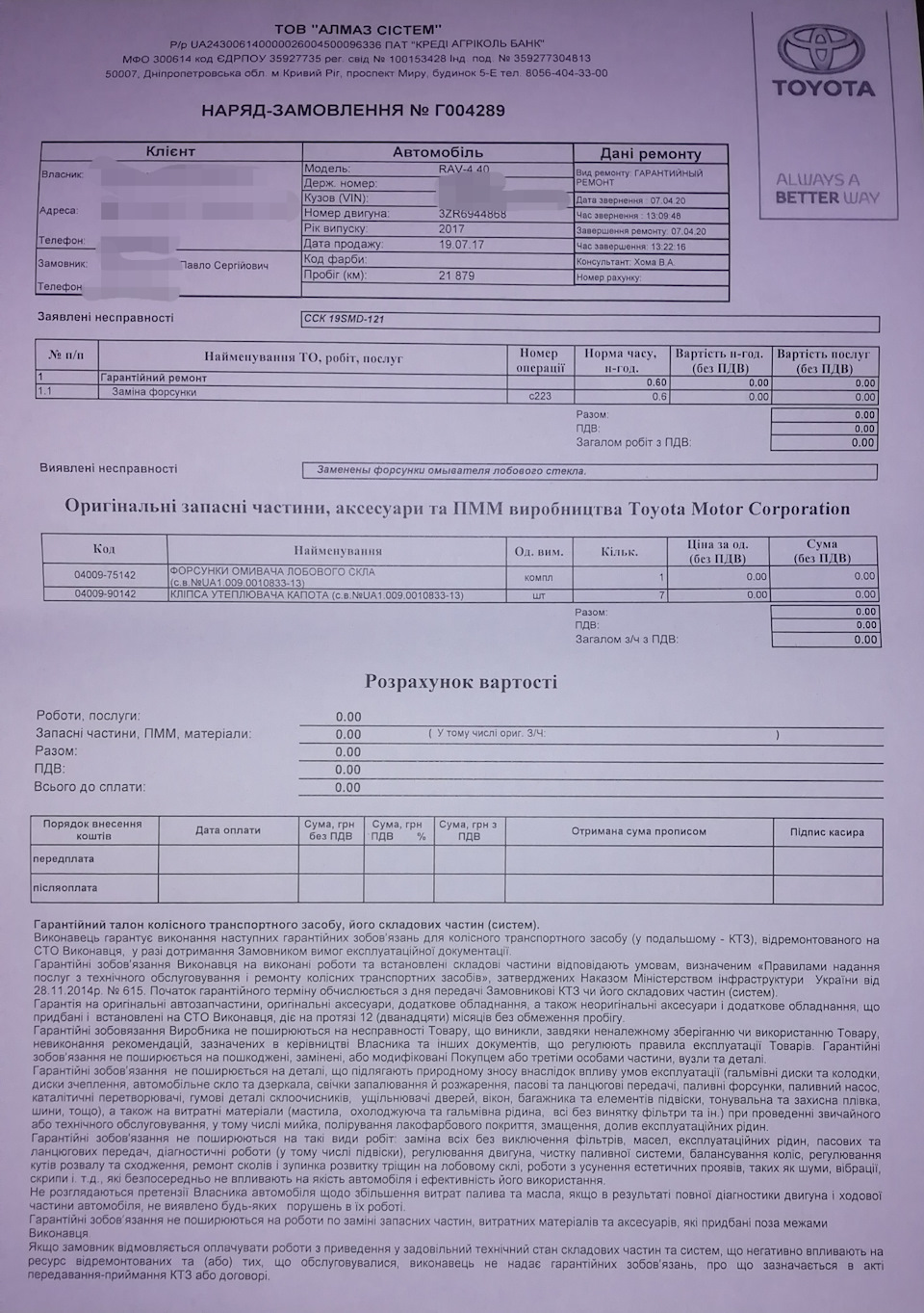 Письмо уаз о намере рамы. Замена по отзывной компании. Письмо уаз о намере рамы. Отзывное письмо образец. Замена по отзывной компании.