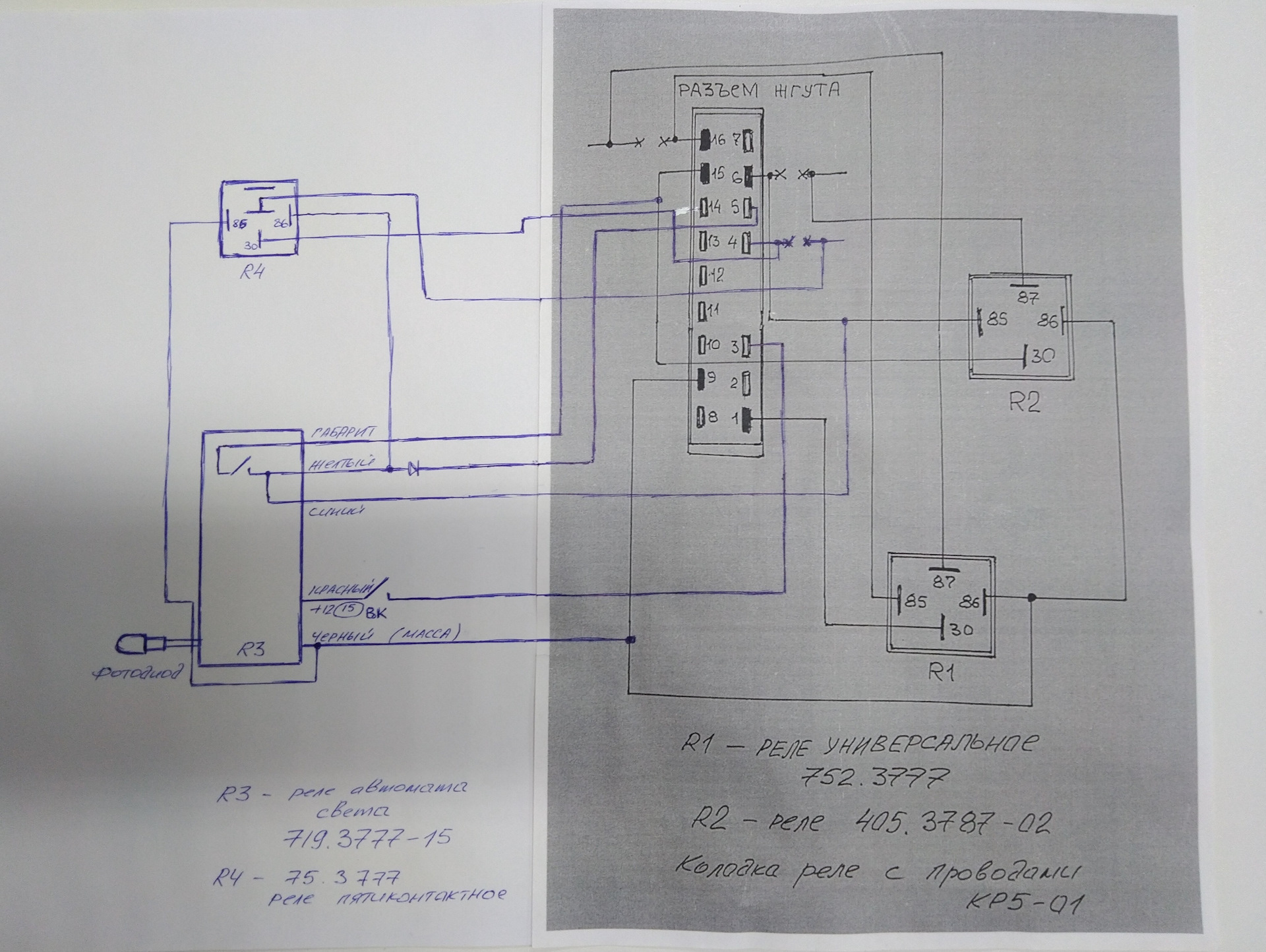 Не работают дворники газ 3307