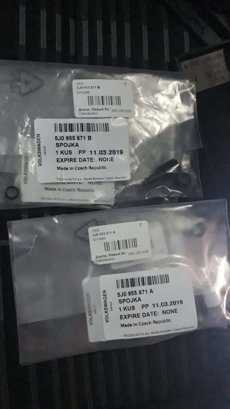 5J0955871A Соединение VAG | Запчасти на DRIVE2