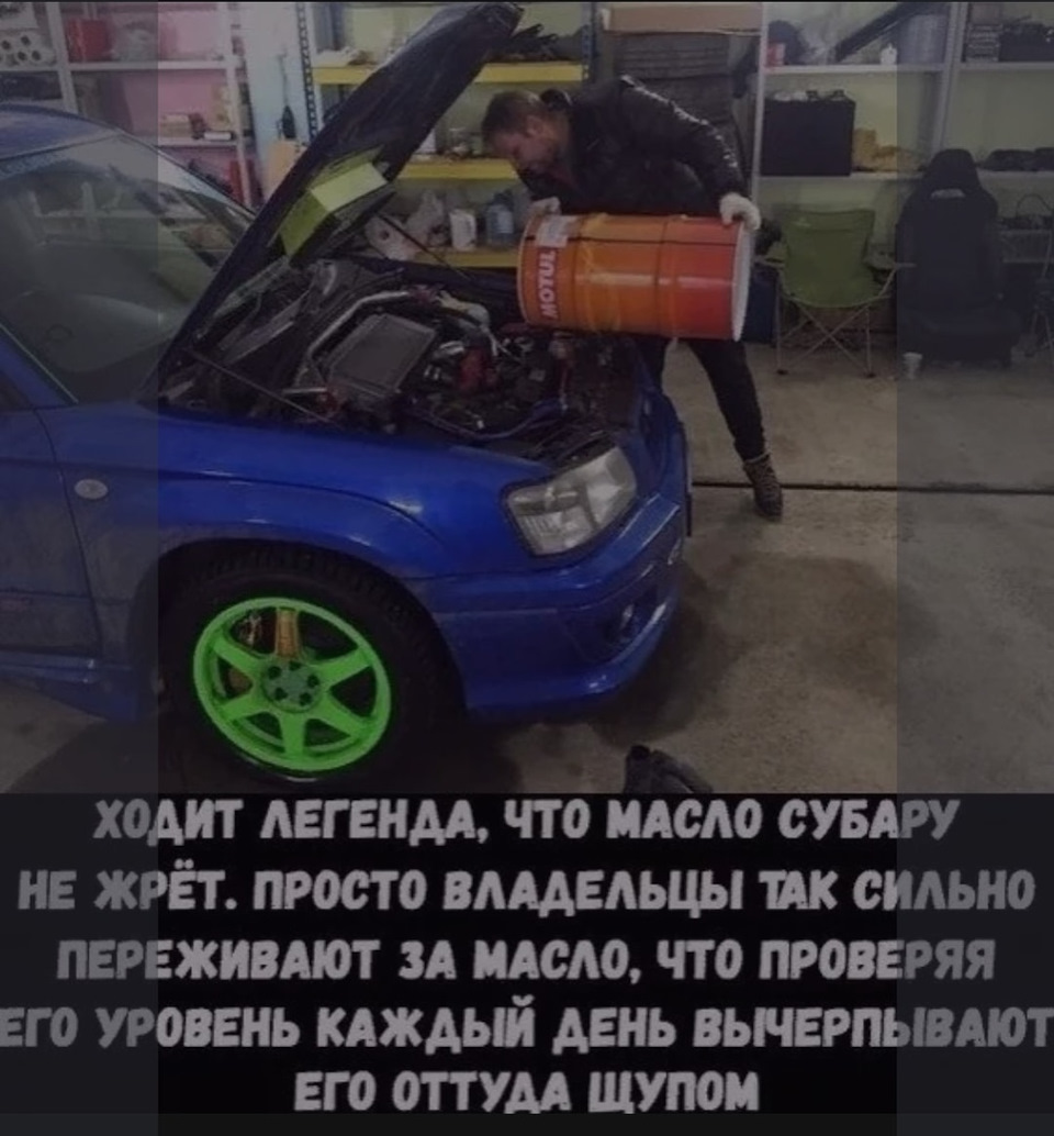 Первые 6000 км или плановая замена масла. — Subaru Impreza (GD, GG), 1,5 л,  2006 года | плановое ТО | DRIVE2