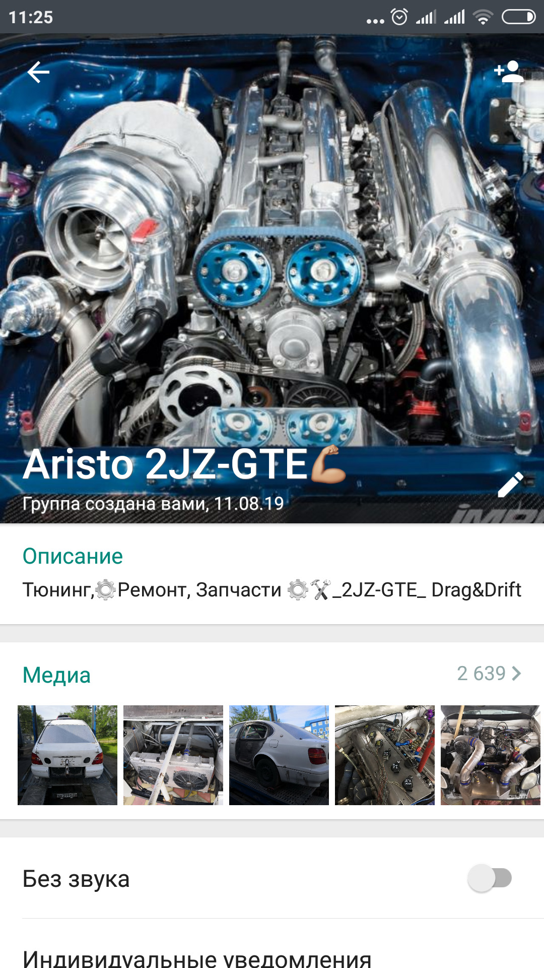 Группа в WhatsAppе Aristo 2JZ-GTE💪 — Toyota Aristo (II), 3 л, 2004 года |  рейтинг и продвижение | DRIVE2