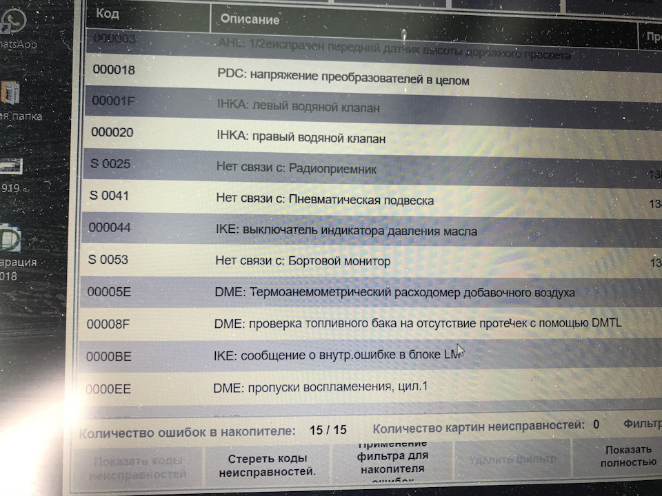 Q 528.1 e la ошибка 53. Ошибки это опыт.