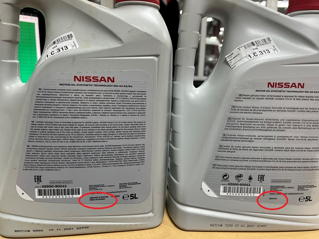 Масло ниссан х трейл т32 2.0. Nissan 5w40 eu оригинал. Ke90090042. Ke90090042r. Масло Ниссан.