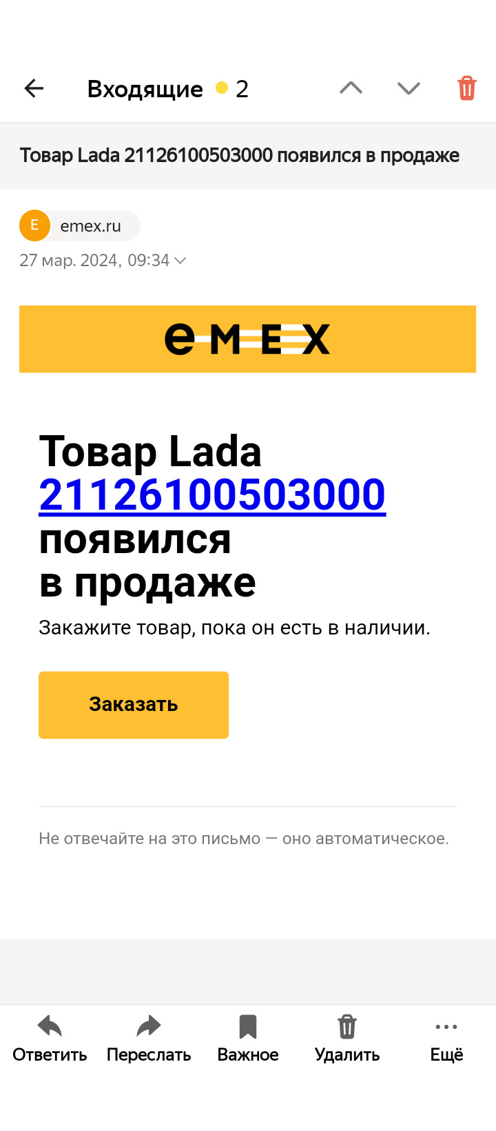 Шестерня (шкив ГРМ) коленвала 21126100503000 — Lada Kalina Cross, 1,6 л,  2018 года | запчасти | DRIVE2