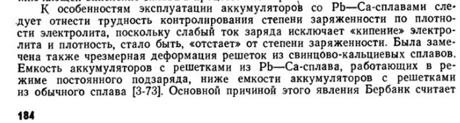 Плотность у автомобильного аккумулятора — DRIVE2