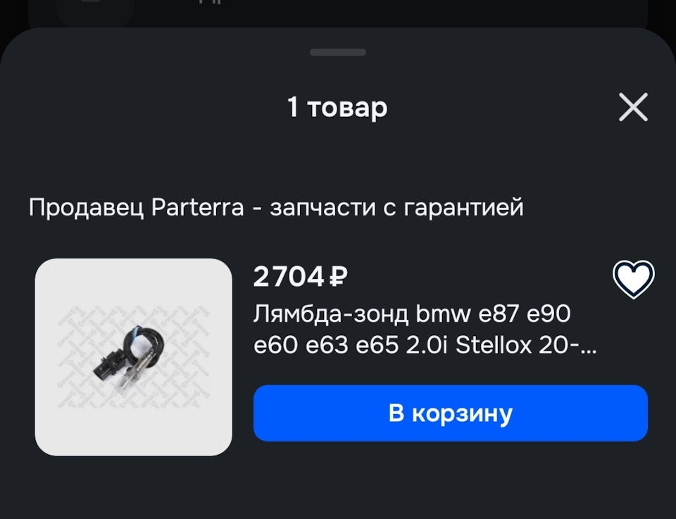 Фото в бортжурнале BMW 1 series (E81/E87)