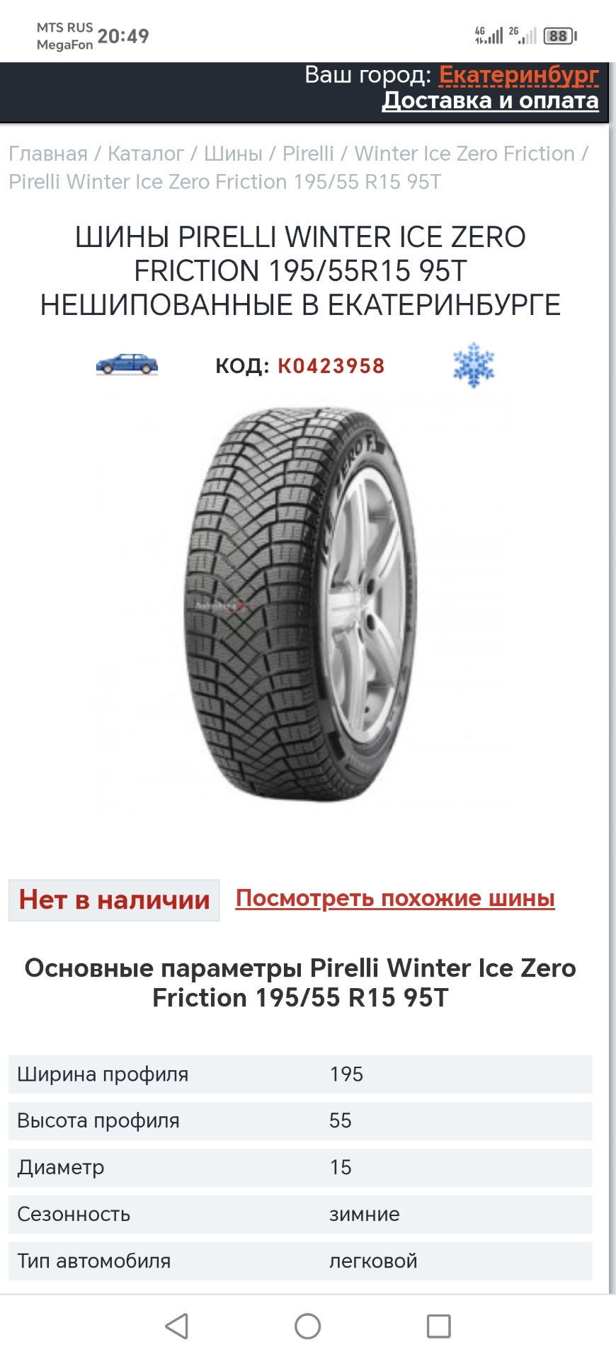 ВЫРУЧАЙТЕ РАЗЫСКИВАЮ ЗИМНИЕ ШИНЫ .ЗАПИСЬ ВРЕМЕННАЯ. — Lada Гранта Cross,  1,6 л, 2020 года | шины | DRIVE2