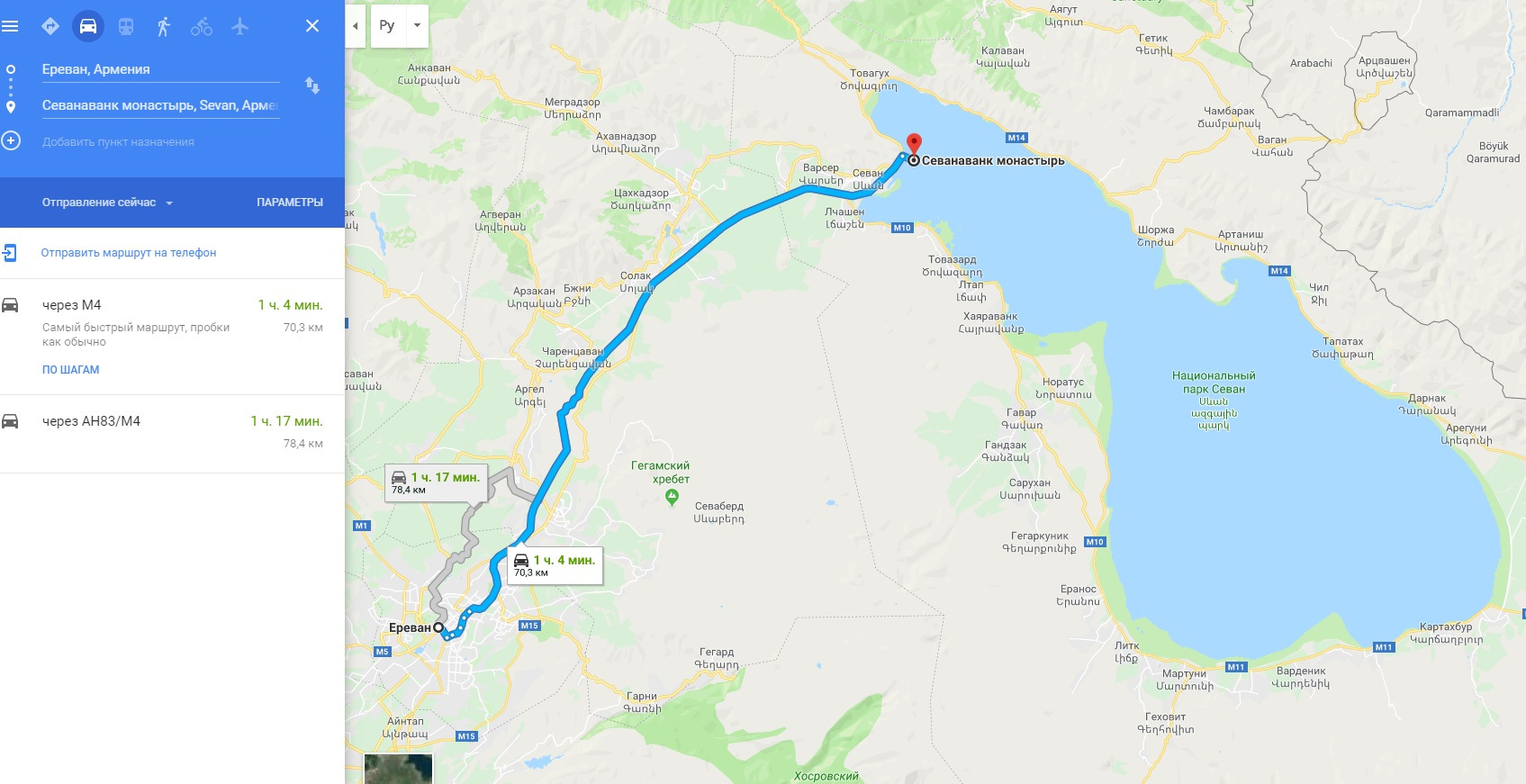 Ереван как добраться из аэропорта. Озеро Севан на карте Армении. Озеро Севан маршрут Ереван. Расстояние от Еревана до Севана. Ереван Севан расстояние.