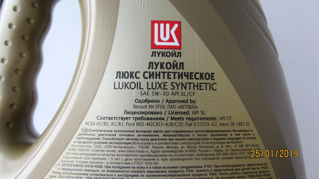 Лукойл кг масла. Lukoil Ford 5w30. Лукойл Люкс 5в30 синтетика. Лукойл Люкс 5w30 для Форд. Lukoil Люкс 5w-30.