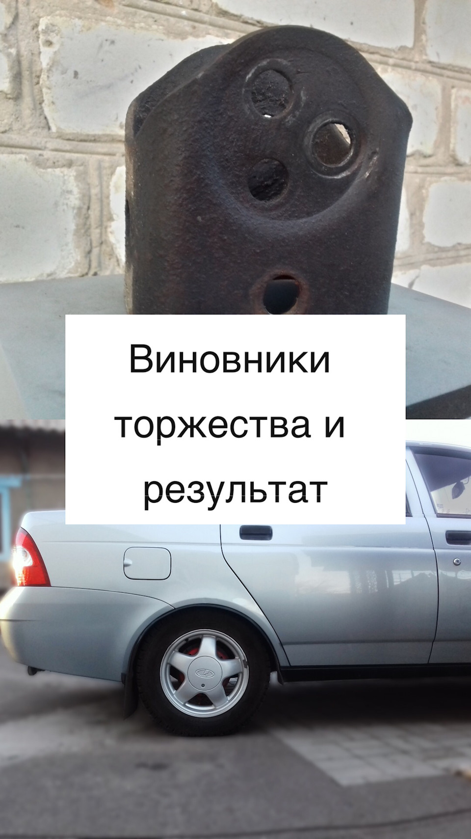 Кратко о проставках… — Lada Приора седан, 1,8 л, 2007 года | своими руками  | DRIVE2