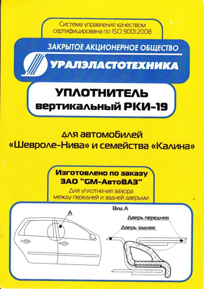 lada xray уплотнитель дверей. Смотреть фото lada xray уплотнитель дверей. Смотреть картинку lada xray уплотнитель дверей. Картинка про lada xray уплотнитель дверей. Фото lada xray уплотнитель дверей