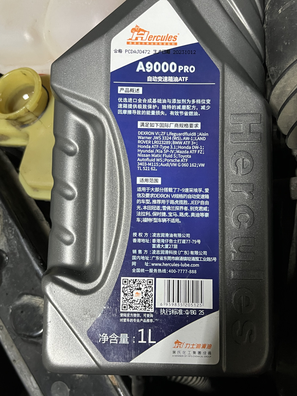 LR023289 Масло акпп Jaguar Land Rover | Запчасти на DRIVE2