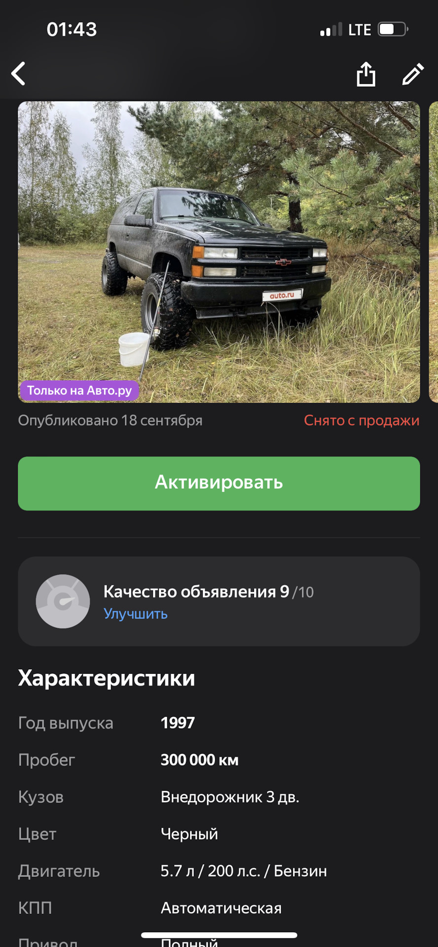 Автомобиль продан!( — Chevrolet Tahoe (GMT400), 5,7 л, 1997 года | продажа  машины | DRIVE2