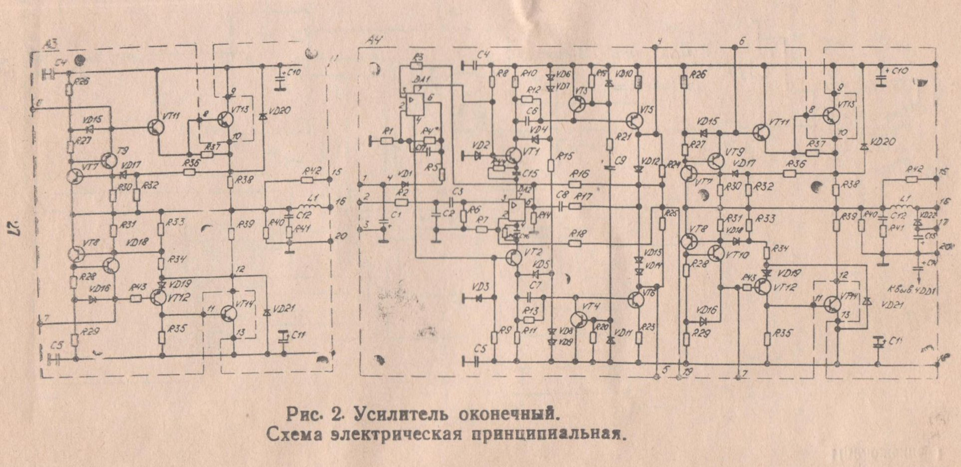 Степь 103 усилитель схема