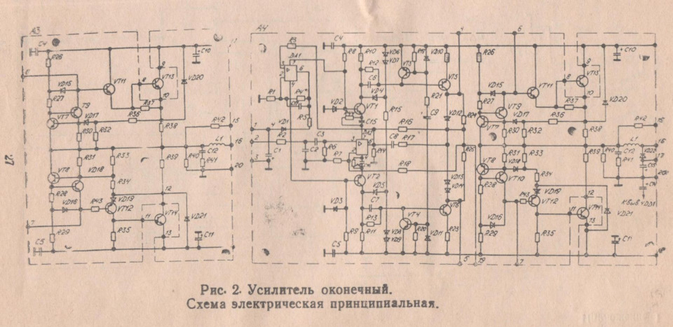 Made In USSR 20: Коцертные Усилители Времен СССР. Часть3: ОУ-3.