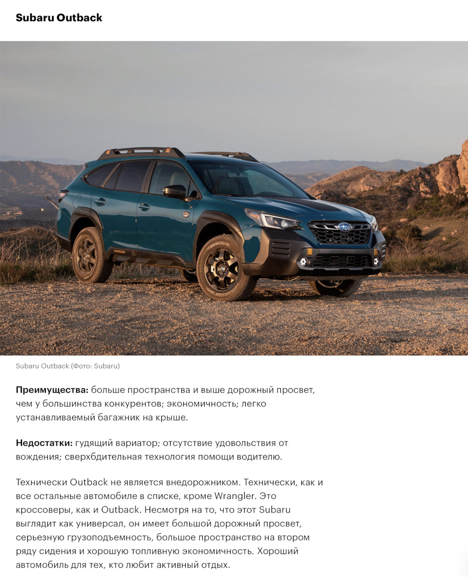 ✓Не согласен с Autoblog.com❌ — Subaru Outback (BR), 2,5 л, 2012 года |  наблюдение | DRIVE2