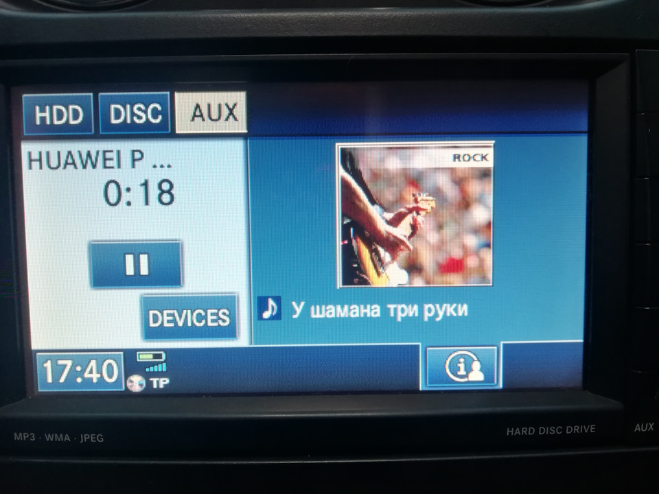 gracenote что это такое в машине toyota. Смотреть фото gracenote что это такое в машине toyota. Смотреть картинку gracenote что это такое в машине toyota. Картинка про gracenote что это такое в машине toyota. Фото gracenote что это такое в машине toyota