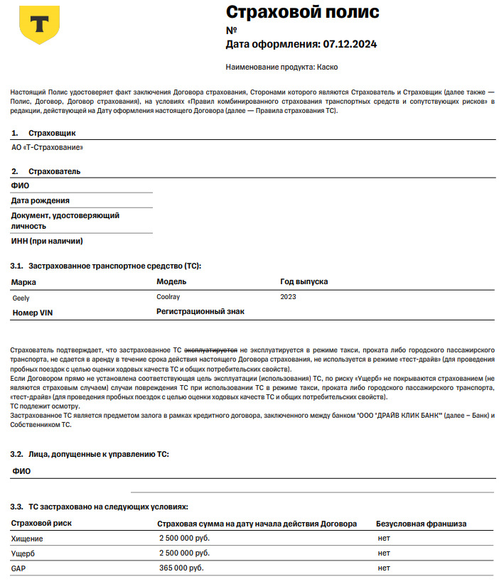 Фото в бортжурнале Geely Coolray (2023)