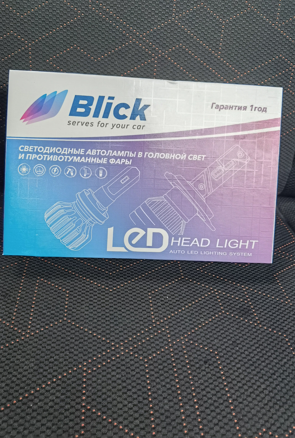 Замена ламп дальнего света на диодные! — Honda Fit (3G), 1,5 л, 2015 ...