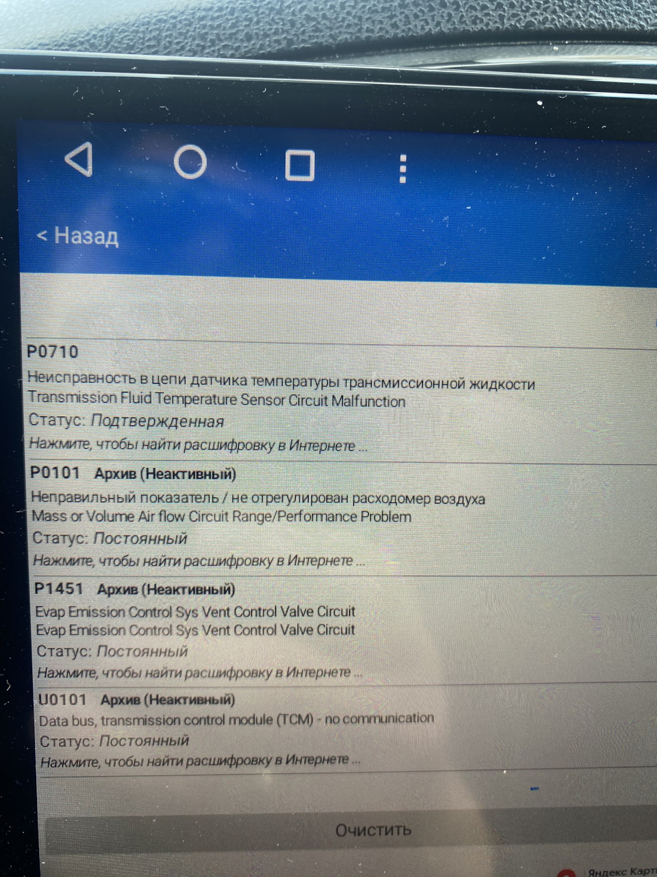 Проблема при запуске двигателе АКПП не переключает скорость — Nissan ...