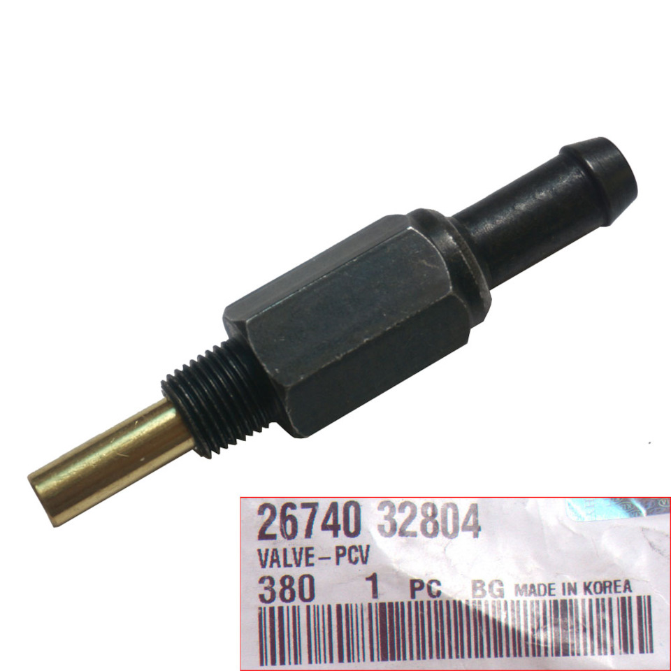 КЛАПАН/VALVEPCV вентиляции пиканта. помогите найти — KIA Picanto (1G