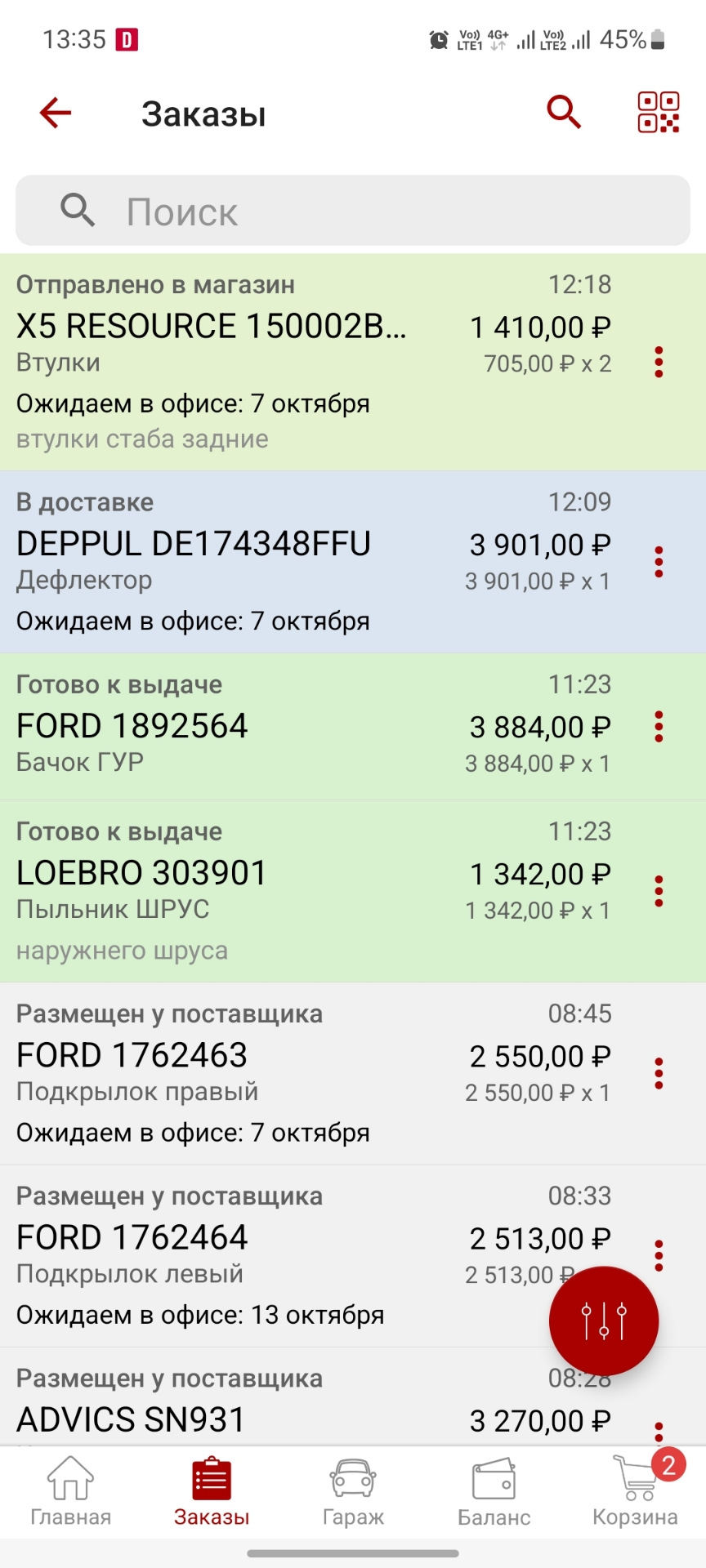 Евро 2 на фф3 — Ford Focus III Hatchback, 1,6 л, 2013 года | визит на  сервис | DRIVE2