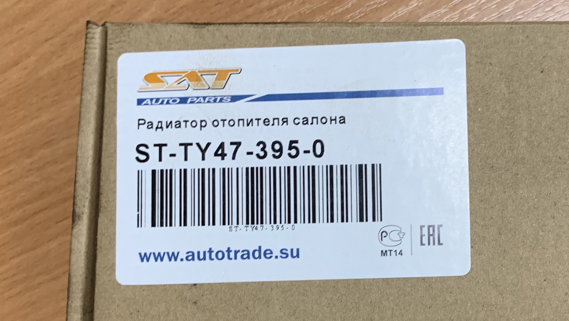 Замена радиатора печки — Toyota Corolla (120), 1,4 л, 2003 года | визит ...