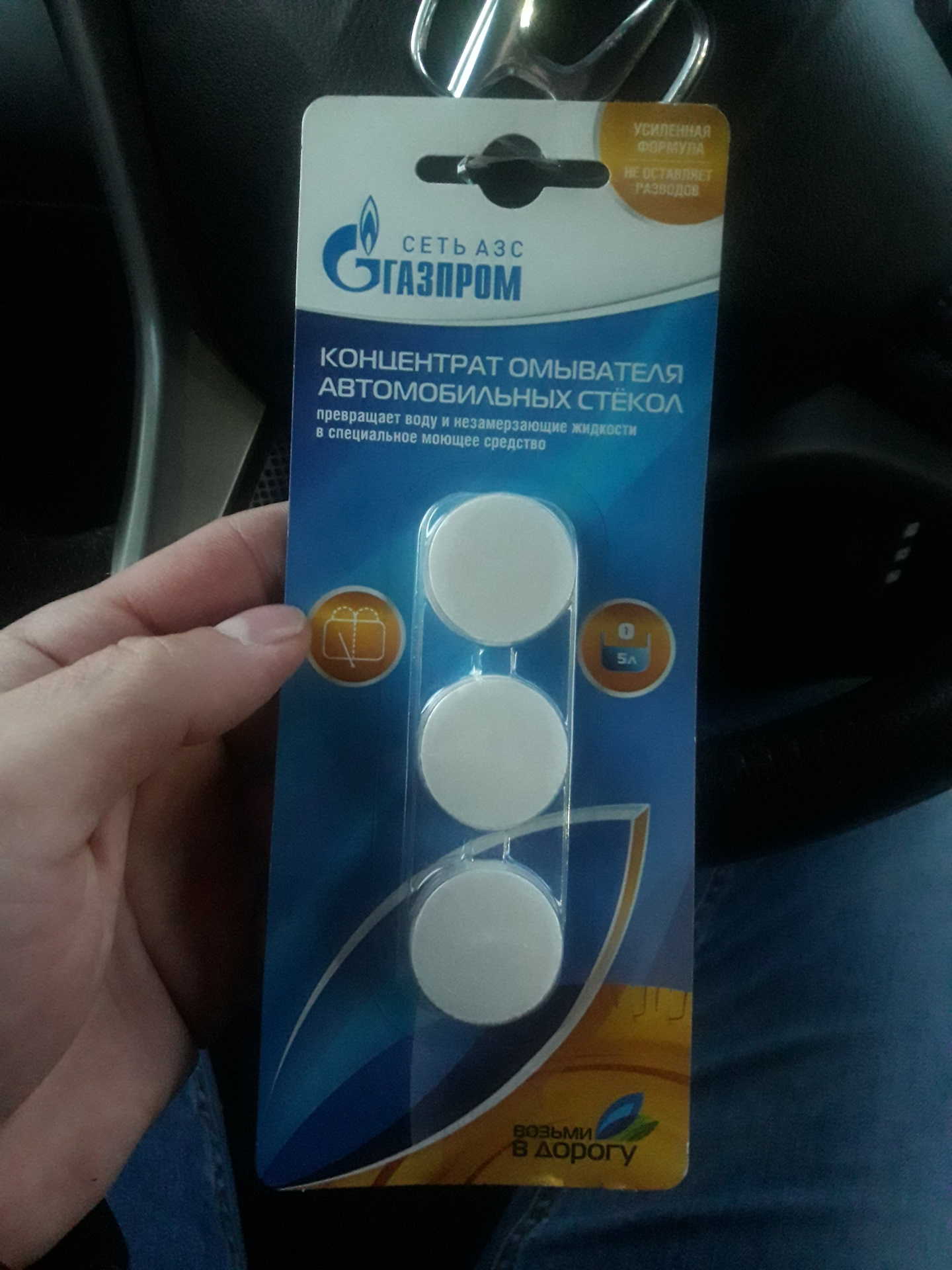 Концентрат омывателя Газпром — DRIVE2