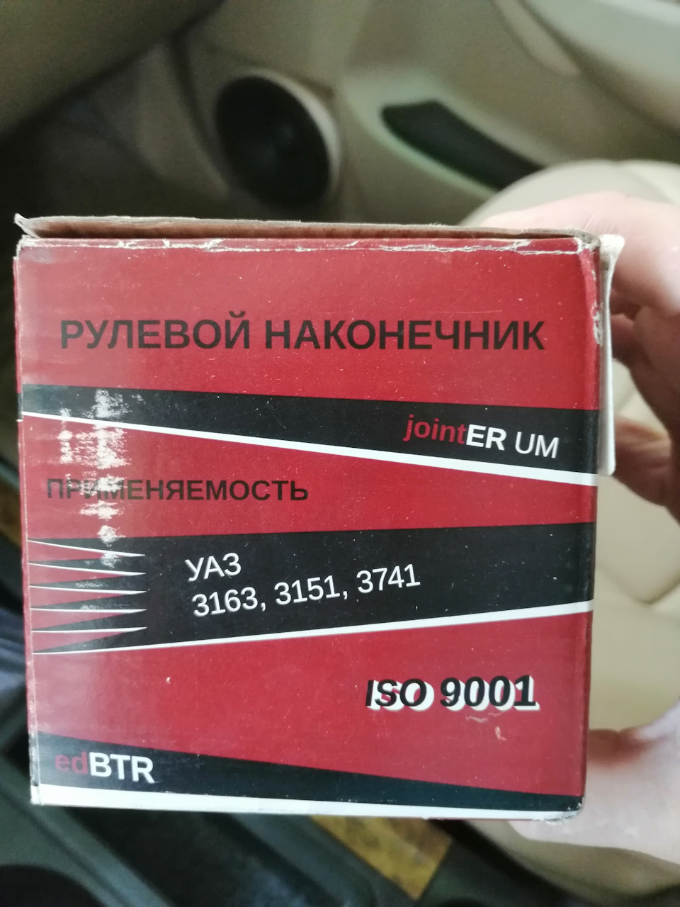 Методом подбора выяснилось что наконечники один в один подходят от УАЗ, и конус и диаметр и шаг резьбы моё))). — Gac Gonow ga6461