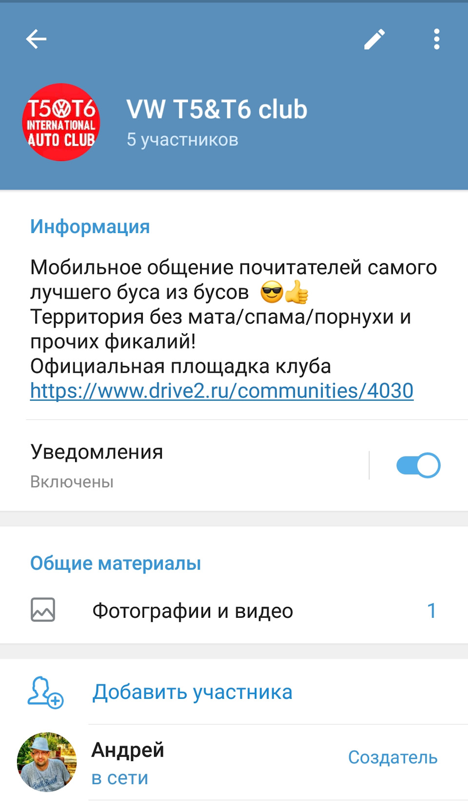 Теперь мы в Telegram! — Сообщество «Volkswagen T5 и T6» на DRIVE2