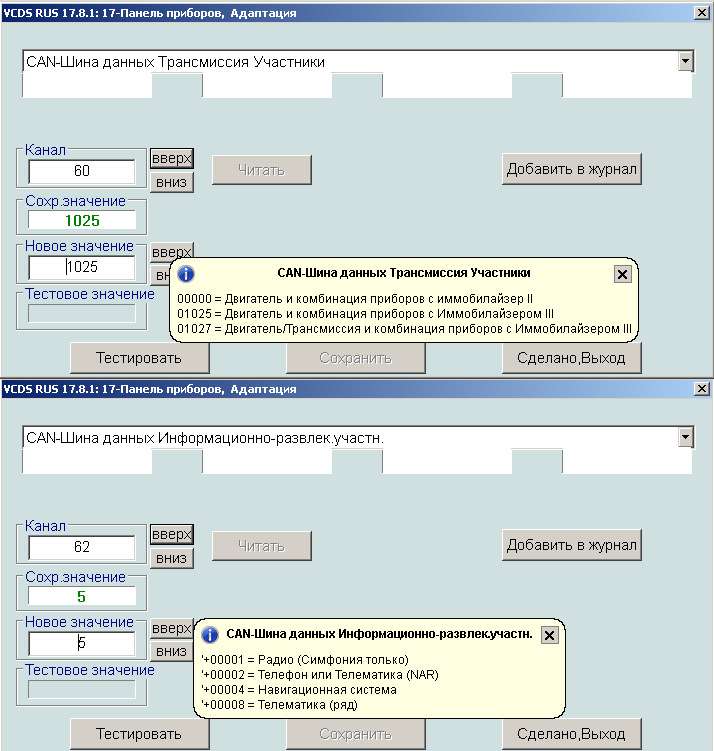 расшифровка бортового компьютера ауди а4 б5 RkAAAgMDV A 960