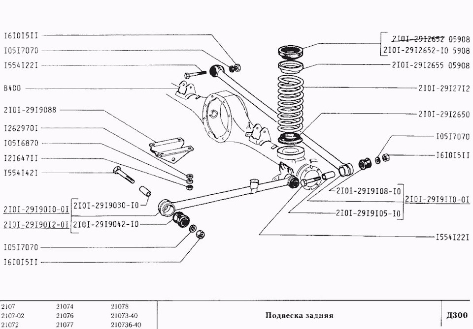 Ходовка ваз 2107 схема