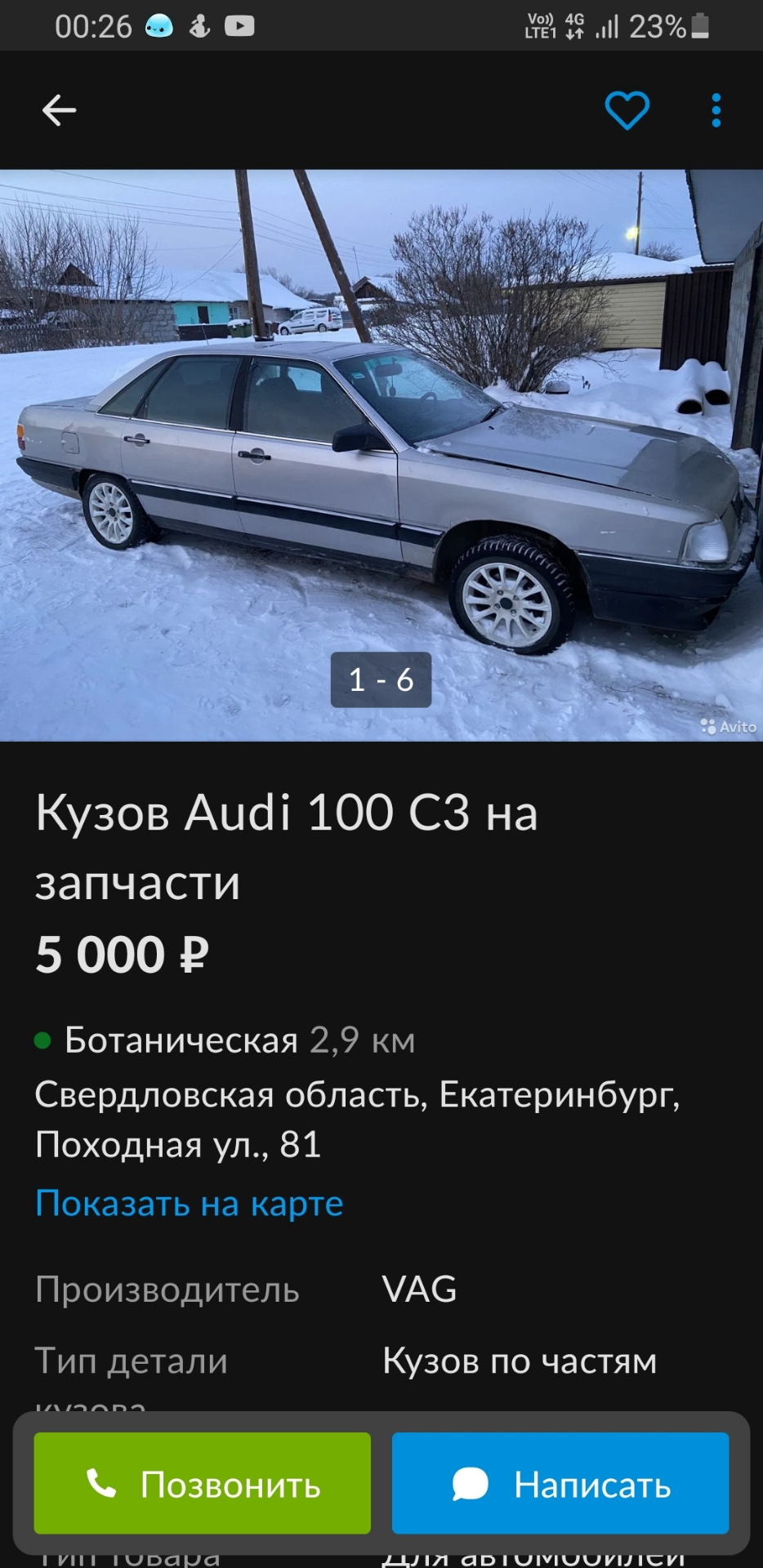 Ну вот и на покой ушла! — Audi 100 (C3), 1,8 л, 1986 года | просто так |  DRIVE2