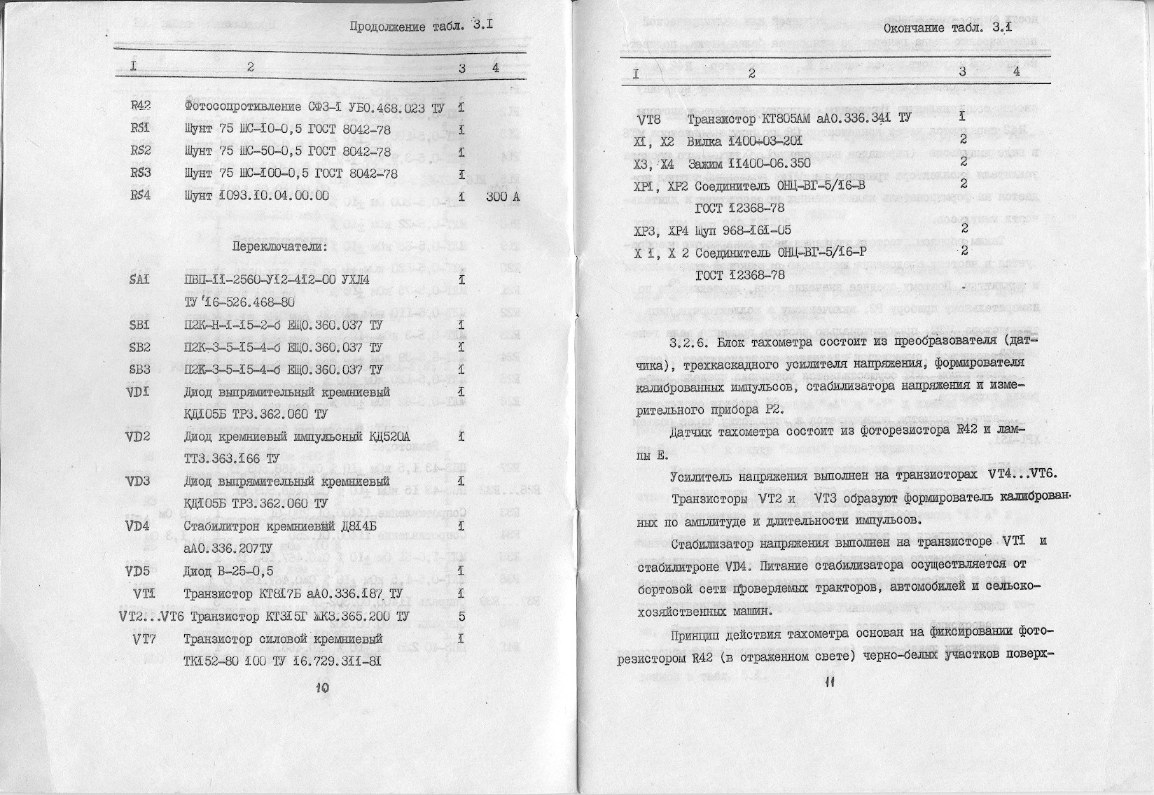 купил КИ-11400-ГОСНИТИ полнокомплектный — DRIVE2