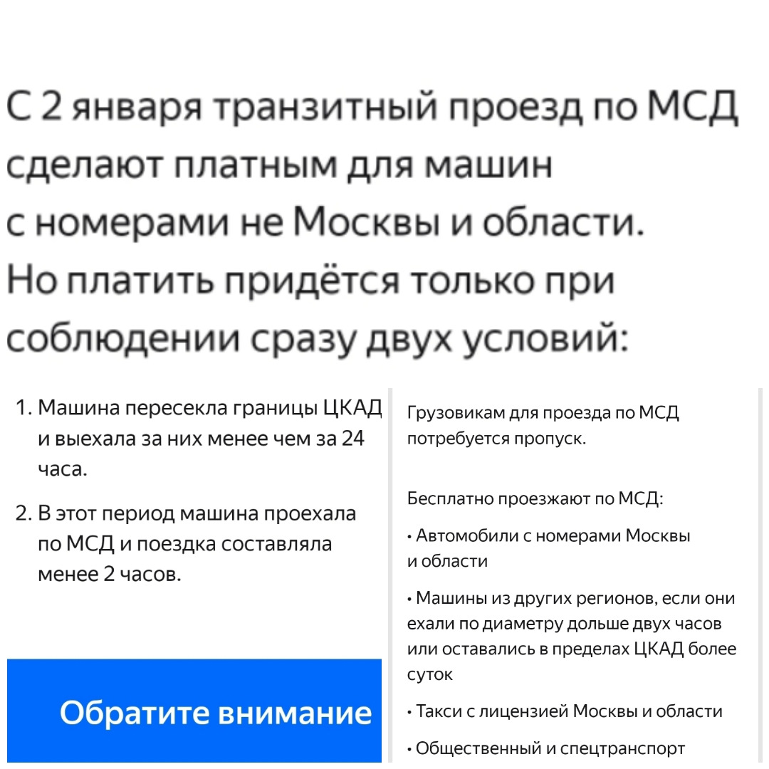 Что такое транзитный проезд по мсд. Что такое транзитный проезд по мсд