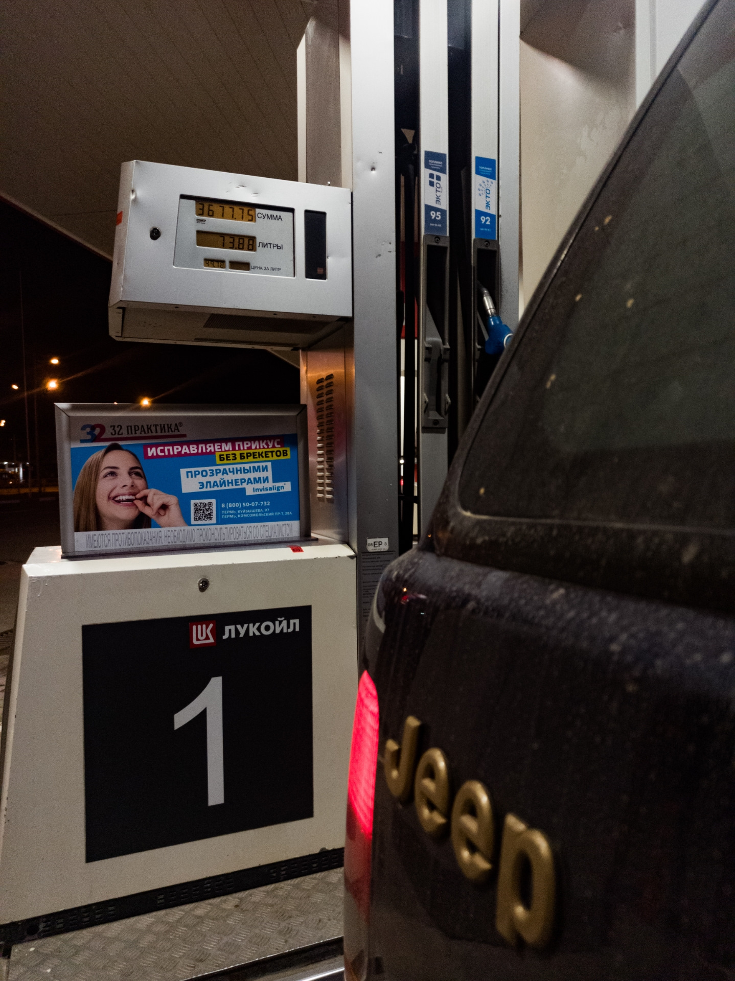 Расход бензина — Jeep Grand Cherokee (ZJ), 5,2 л, 1995 года | заправка ...