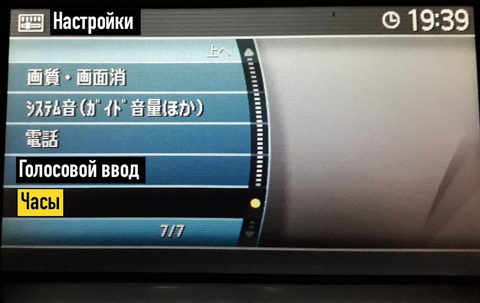 Магнитола — перевод — Часть 2. — Nissan Wingroad (Y12), 1,5 л, 2005 ...