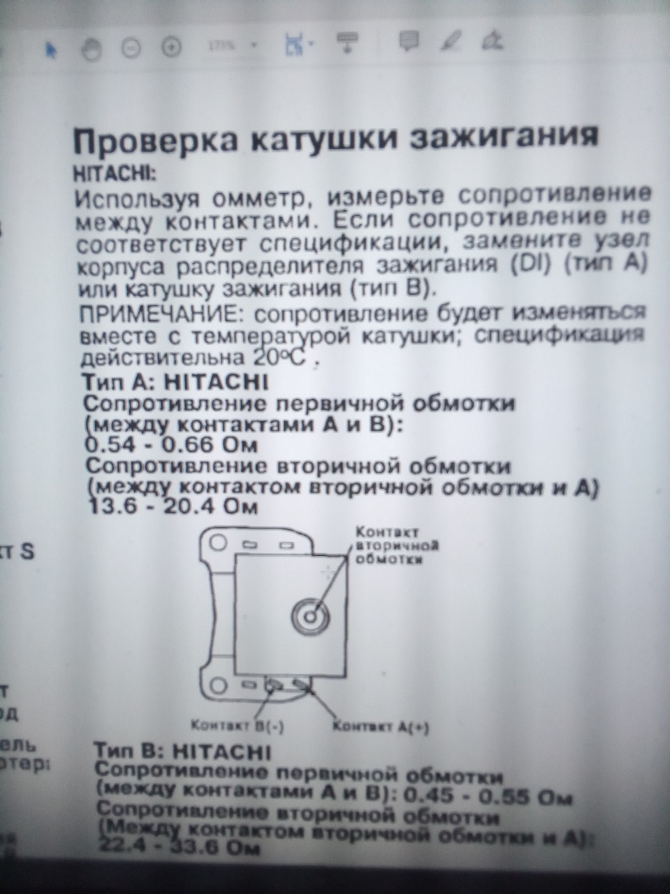 Решение проблемы с зажиганием. Замена коммутатора — Honda Civic (6G), 1,3  л, 1998 года | своими руками | DRIVE2