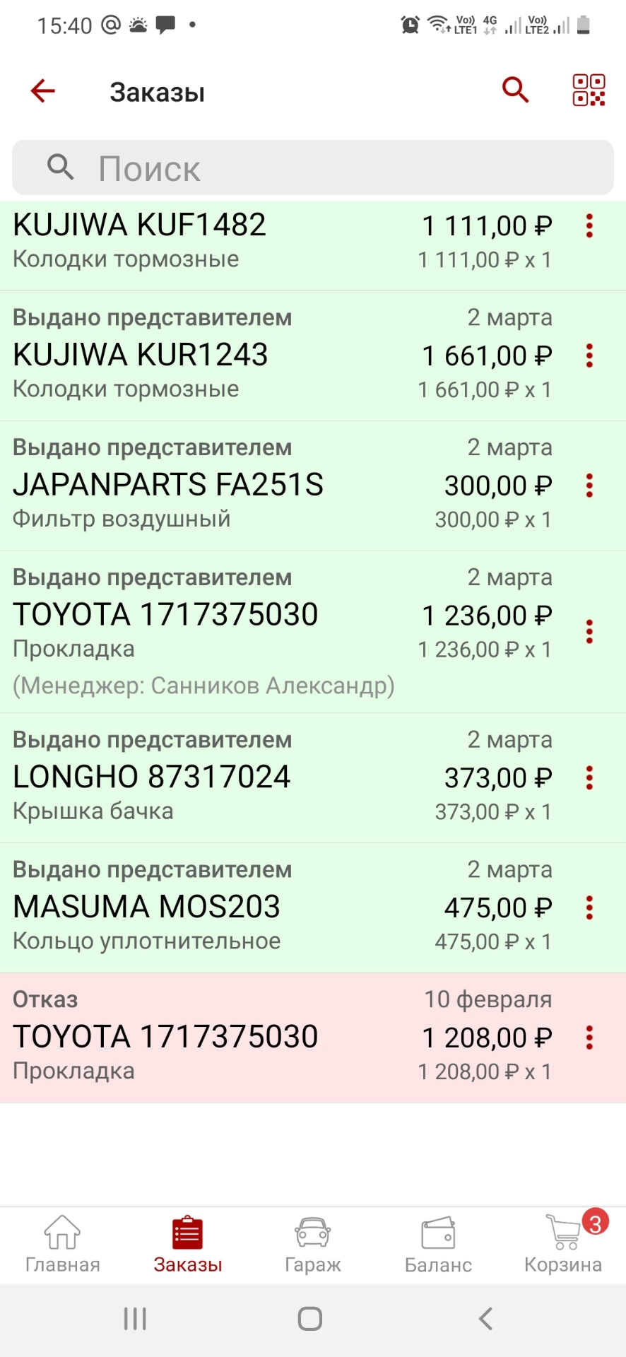 KUF1482 КОЛОДКИ ТОРМОЗНЫЕ ПЕРЕДНИЕ KUJIWA | Запчасти на DRIVE2