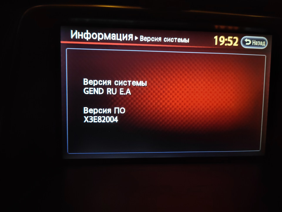 Обновление ПО и Навигации на Nissan Murano — Nissan Murano II, 3,5 л ...