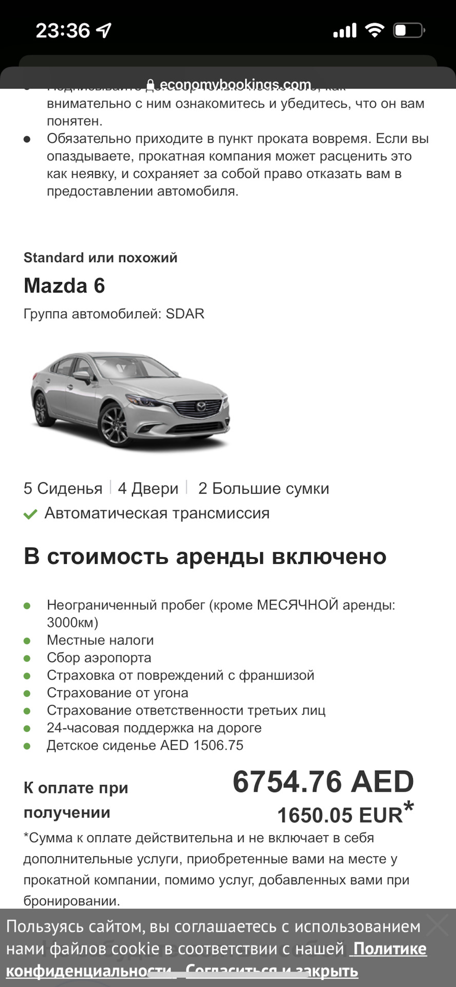 Mazda 6 из Дубая — DRIVE2