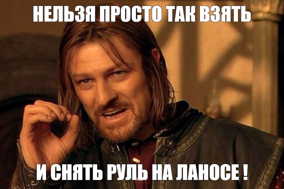 Как снять 4-х спицевый руль на Ланосе или подстава от JONNESWAY ...