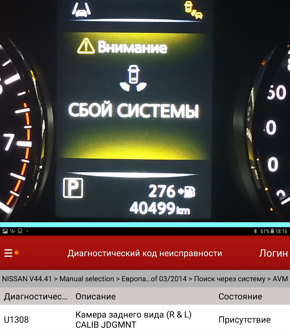 Фото в бортжурнале Nissan Qashqai (2G)